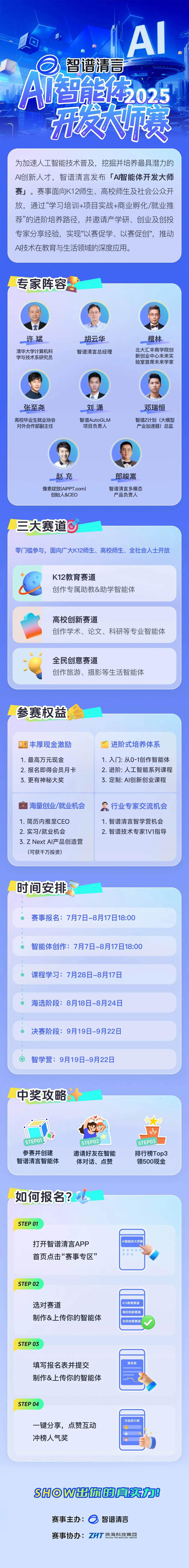 大赛道, 结合教育