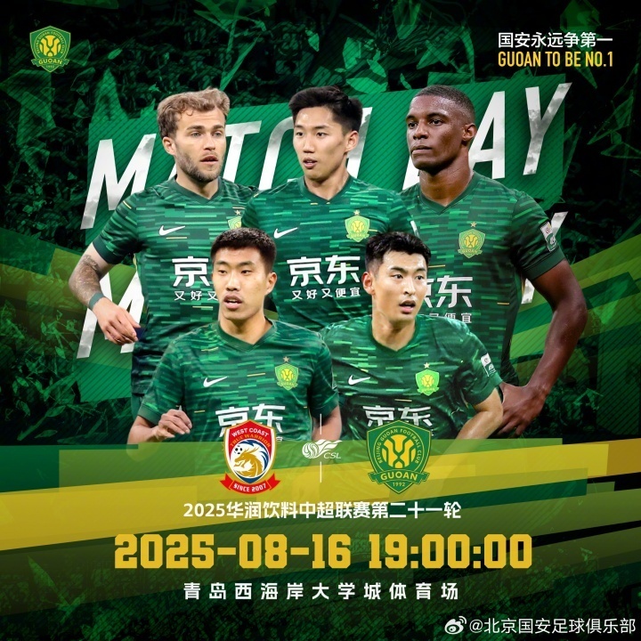 江文豪, 张玉宁