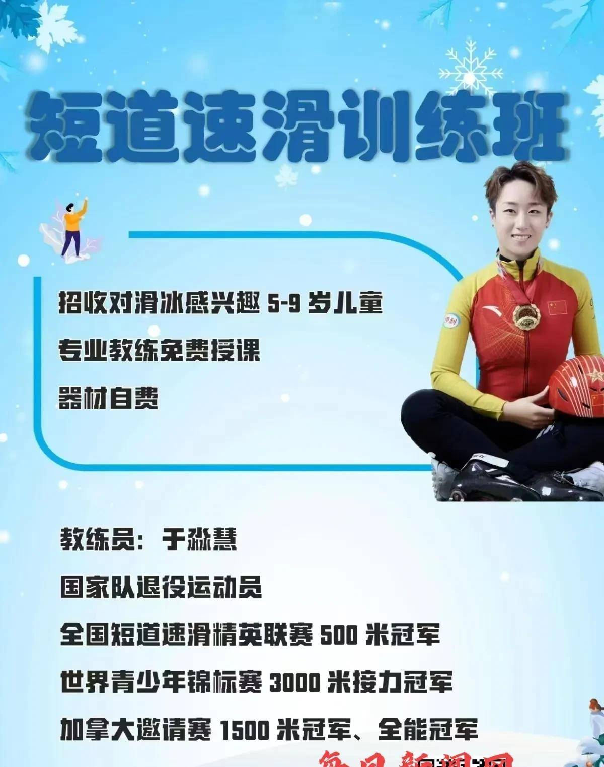 陈鑫和于淼, 还能激发孩, 专业教练训 陈鑫和于淼, 还能激发孩, 专业教练训