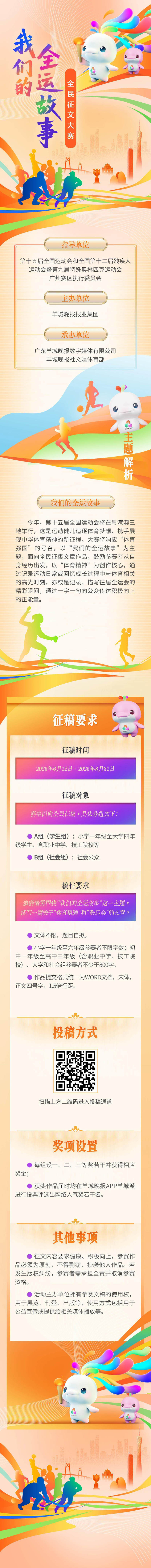 育与生态的, img